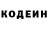 Кодеин напиток Lean (лин) Alfina Magic
