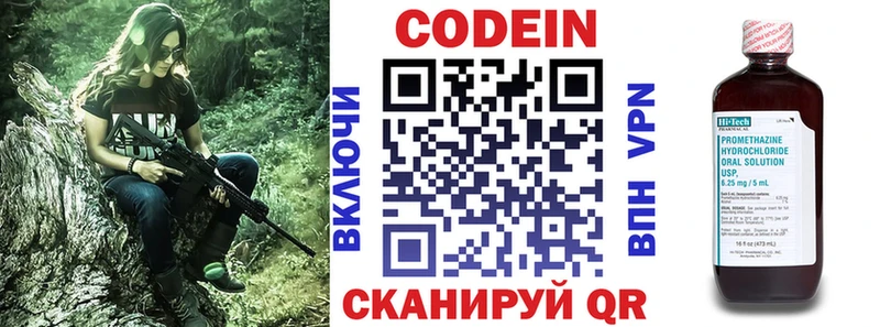 Кодеиновый сироп Lean напиток Lean (лин)  как найти   Яровое 