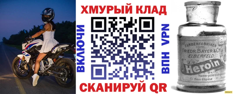 где найти   ОМГ ОМГ зеркало  ГЕРОИН герыч  Яровое 