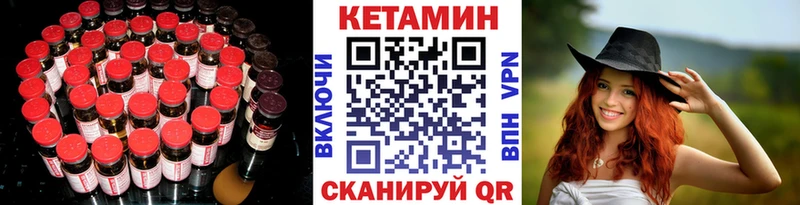 Кетамин VHQ Яровое