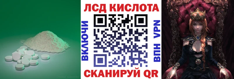 ЛСД экстази кислота  Яровое 