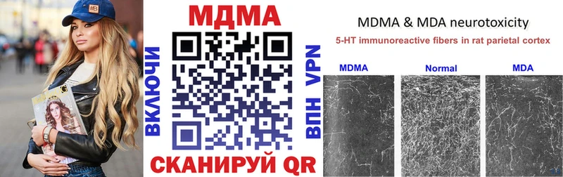 MDMA кристаллы Яровое